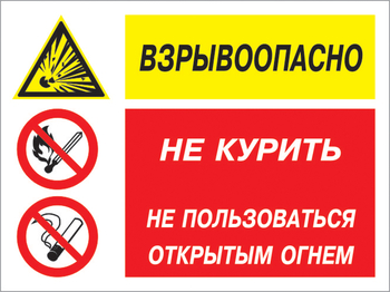 Кз 58 взрывоопасно - не курить и не пользоваться открытым огнем. (пленка, 400х300 мм) - Знаки безопасности - Комбинированные знаки безопасности - Магазин охраны труда ИЗО Стиль