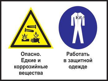 Кз 62 опасно - едкие и коррозийные вещества. работать в защитной одежде. (пленка, 400х300 мм) - Знаки безопасности - Комбинированные знаки безопасности - Магазин охраны труда ИЗО Стиль