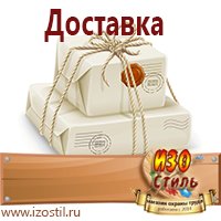 Магазин охраны труда ИЗО Стиль Удостоверения по охране труда (бланки) в Жигулёвске