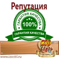 Магазин охраны труда ИЗО Стиль Удостоверения по охране труда (бланки) в Жигулёвске