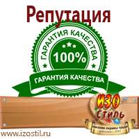 Магазин охраны труда ИЗО Стиль Схемы движения автотранспорта в Жигулёвске