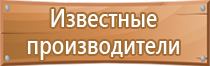 информационные стенды плакаты