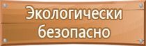 стенд информационная безопасность антитеррористической