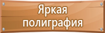 стенд информационная безопасность антитеррористической