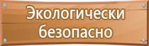 информационный стенд на стройке