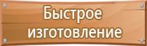 изготовление уличных информационных стендов