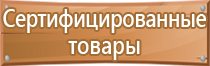 информационный указатель стенд