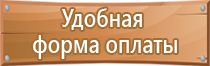 самоклеящиеся знаки пожарной безопасности