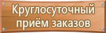 информационный стенд депутата