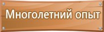 табличка с указанием ответственного за пожарную безопасность