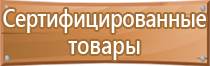 информационный стенд по фгос