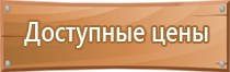 пожарный щит оп