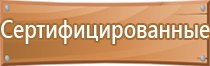 знаки пожарной безопасности обозначающие пути эвакуации