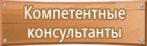 информационный стенд 4 кармана а4