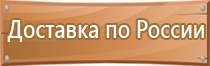 стенд инструктаж по охране труда проведению