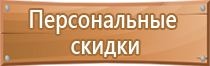 комплект плакатов по электробезопасности 13 плакатов шт