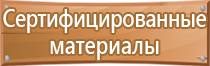 информационный стенд магазина