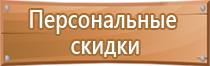 информационный стенд детей права