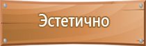 стенд информационный пластиковый а4