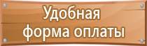 информационный стенд для родителей лето