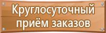 подставка под огнетушитель оп4