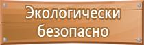 амортизационная группа стенды информационные