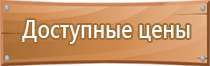 типы информационных стендов 1.2