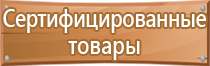 информационный правовой стенд