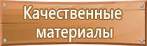 информационный стенд с подсветкой