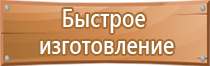 информационный стенд с подсветкой