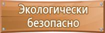 указательные таблички по электробезопасности