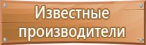 информационный стенд в итп