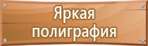 удостоверение по технике безопасности и охране труда