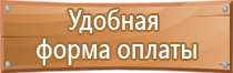 предупреждающие знаки безопасности по электробезопасности