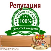 Магазин охраны труда ИЗО Стиль Стенды по безопасности дорожного движения в Жигулёвске