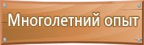 подставка под огнетушитель п 10 напольная