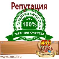 Магазин охраны труда ИЗО Стиль Плакаты по газоопасным работам в Жигулёвске