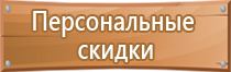 информационный стенд в поликлинике