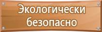 информационный стенд спортивной школы