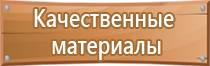 информационный стенд приемной комиссии