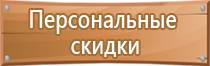 информационный стенд на улице