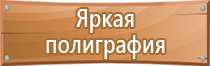 подставка под огнетушитель п 10 урна