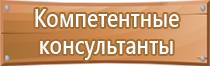 информационный стенд в помещении для голосования