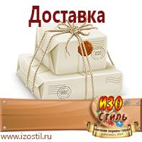 Магазин охраны труда ИЗО Стиль Плакаты по электробезопасности в Жигулёвске