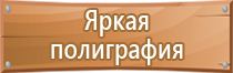 знак опасности электричества