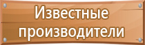 стенды по безопасности дорожного движения информационный уголок