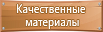 информационный стенд в лагере