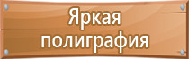 городские информационные стенды