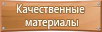 информационный щит ремонт дороги капитального