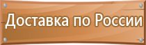 подставка под огнетушитель п20